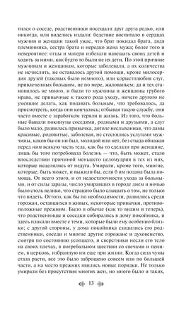 Декамерон. Джованни Боккаччо Printed books Эксмо