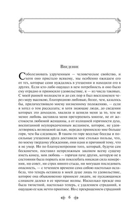 Декамерон. Джованни Боккаччо Printed books Эксмо