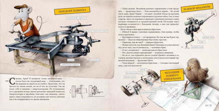 Как собрать автомобиль - [купить в сша] - [Bookvoed US]