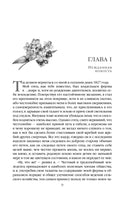 Незнакомка из Уайлдфелл-Холла Printed books Эксмо