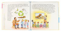 Большая книга приключений Конни: Самостоятельность Printed books Альпина