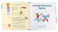 Большая книга приключений Конни. Семья Printed books Альпина