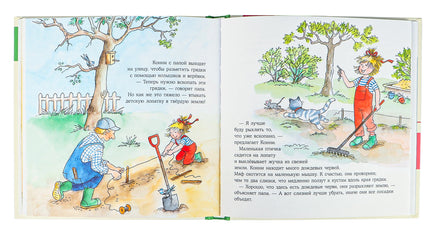 Большая книга приключений Конни. Семья Printed books Альпина