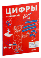 Цифры. Первый счет: Готовимся к школе и учим цифры вместе с Конни!