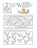 Цифры. Первый счет: Готовимся к школе и учим цифры вместе с Конни!