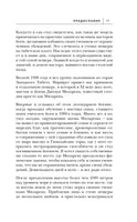 Сверхъестественный разум. Как обычные люди делают невозможное с помощью силы подсознания Printed books Эксмо