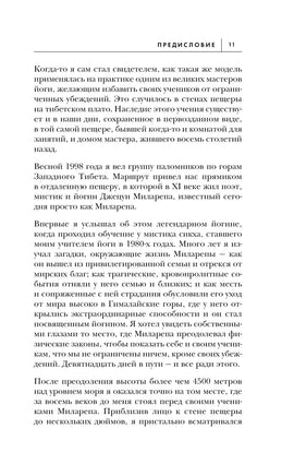 Сверхъестественный разум. Как обычные люди делают невозможное с помощью силы подсознания Printed books Эксмо