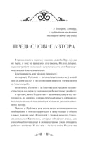 Бронте Ш. Джейн Эйр. Вечные истории Printed books МИФ