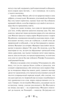 Бронте Ш. Джейн Эйр. Вечные истории Printed books МИФ