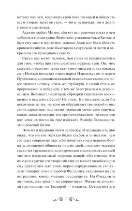 Бронте Ш. Джейн Эйр. Вечные истории Printed books МИФ