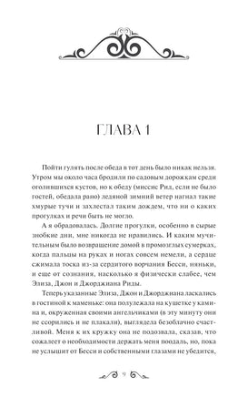 Бронте Ш. Джейн Эйр. Вечные истории Printed books МИФ