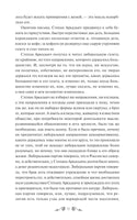 Толстой Л. Анна Каренина. Вечные истории
