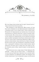 Толстой Л. Анна Каренина. Вечные истории