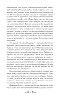 Толстой Л. Анна Каренина. Вечные истории