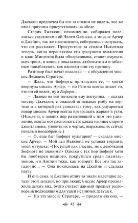 Эпоха невинности. Эдит Уортон Printed books Эксмо