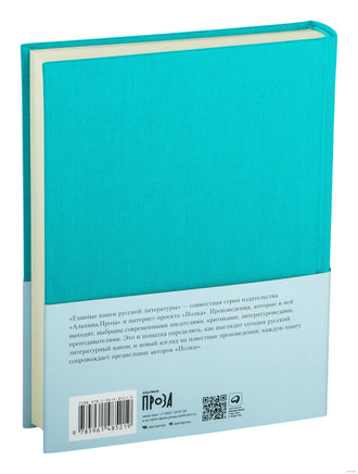 Бесы. Федор Достоевский Printed books Альпина