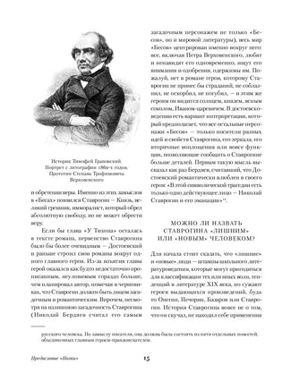 Бесы. Федор Достоевский Printed books Альпина