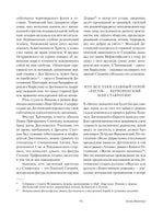 Бесы. Федор Достоевский Printed books Альпина
