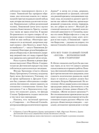 Бесы. Федор Достоевский Printed books Альпина