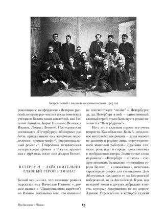 Петербург. Андрей Белый Printed books Альпина