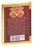 150 известных стихотворений Printed books АСТ