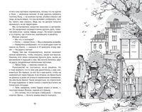 Несусветные. Маръа Малми Printed books Росмэн