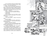 Несусветные. Маръа Малми Printed books Росмэн