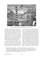 История одного города. М. Салтыков-Щедрин Printed books Альпина