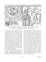 История одного города. М. Салтыков-Щедрин Printed books Альпина