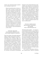 История одного города. М. Салтыков-Щедрин Printed books Альпина