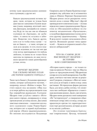 История одного города. М. Салтыков-Щедрин Printed books Альпина