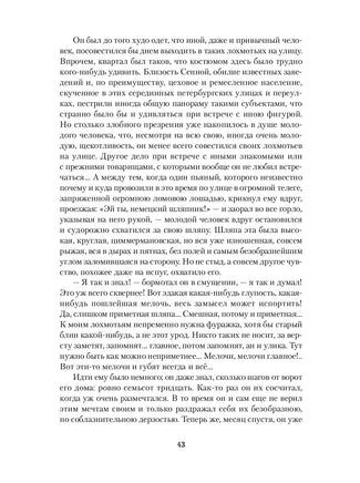 Преступление и наказание. Федор Достоевский Printed books Альпина