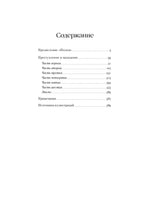 Преступление и наказание. Федор Достоевский Printed books Альпина
