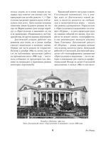 Преступление и наказание. Федор Достоевский Printed books Альпина