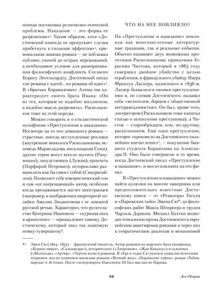 Преступление и наказание. Федор Достоевский Printed books Альпина