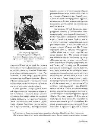 Преступление и наказание. Федор Достоевский Printed books Альпина