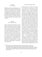 Опавшие листья. Василий Розанов Printed books Альпина