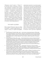 Опавшие листья. Василий Розанов Printed books Альпина