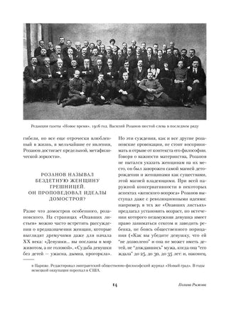 Опавшие листья. Василий Розанов Printed books Альпина