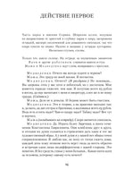 Чайка. Три сестры. Вишневый сад. Антон Чехов Printed books Альпина