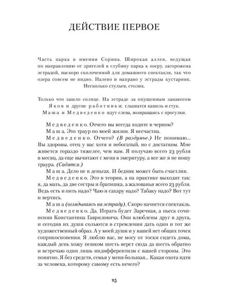 Чайка. Три сестры. Вишневый сад. Антон Чехов Printed books Альпина