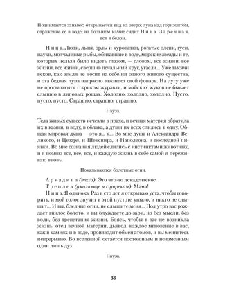 Чайка. Три сестры. Вишневый сад. Антон Чехов Printed books Альпина