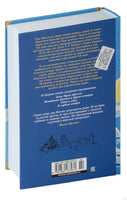 Возвращение домой. Муми-тролли и все-все-все. Кн.2 Printed books Азбука