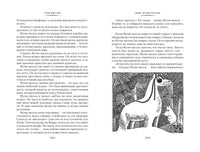 Возвращение домой. Муми-тролли и все-все-все. Кн.2 Printed books Азбука