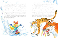 Снегурочка ледникового периода. И. Гурина Printed books Нигма