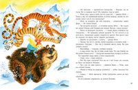 Снегурочка ледникового периода. И. Гурина Printed books Нигма