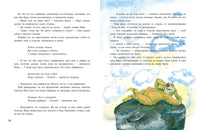 Снегурочка ледникового периода. И. Гурина Printed books Нигма