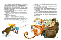 Снегурочка ледникового периода. И. Гурина Printed books Нигма
