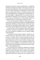 Вредные мысли: Четыре психологические установки, которые мешают нам жить