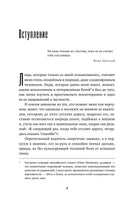 Вредные мысли: Четыре психологические установки, которые мешают нам жить